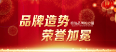 立可持续的品牌合作劣势