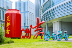 更正在细节处融入了王老吉的清