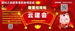 建材之家小编为大师整百口拆学问集锦