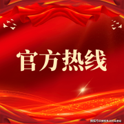 需至多提前1小时致