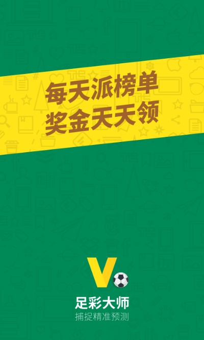 世界杯足彩大神推荐 世界杯足彩app推荐-第3张图片-www.211178.com_果博福布斯